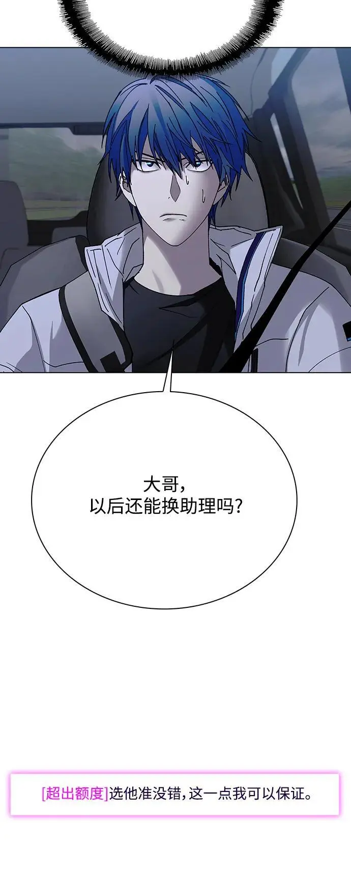 第38话 第39页