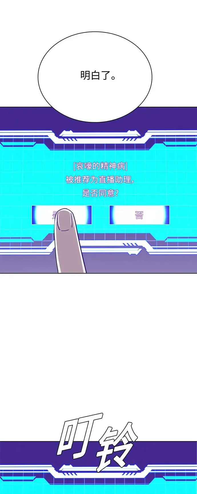 第38话 第40页
