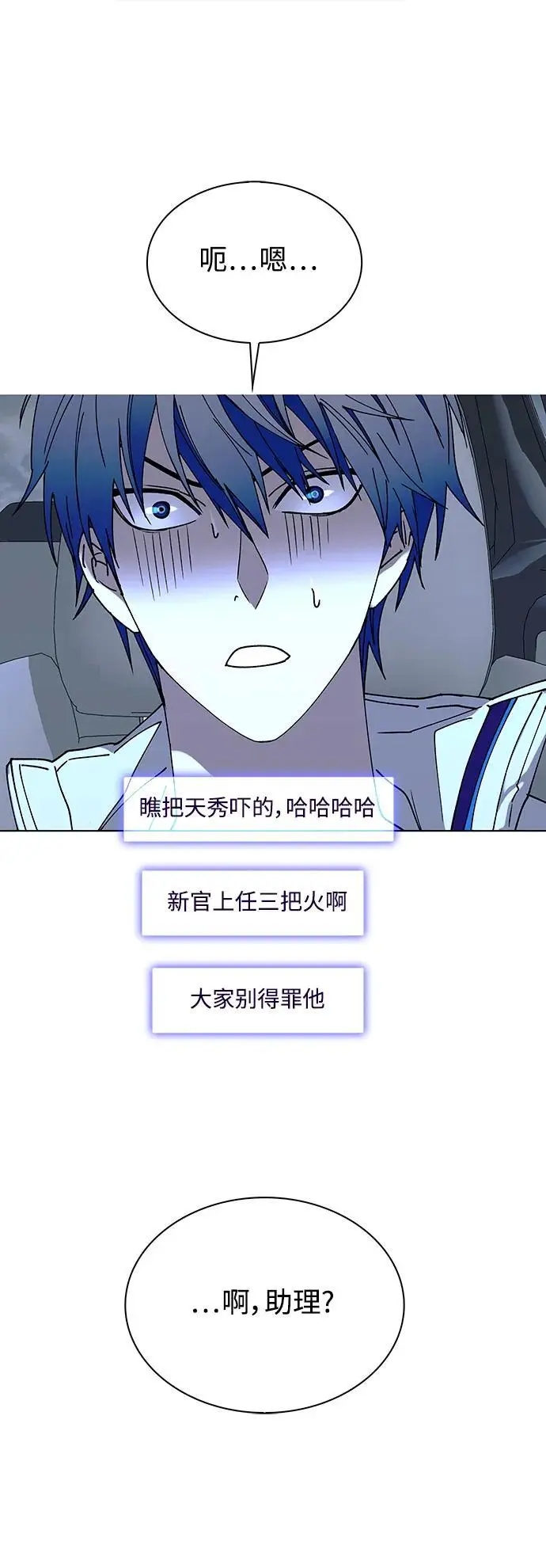 第38话 第43页