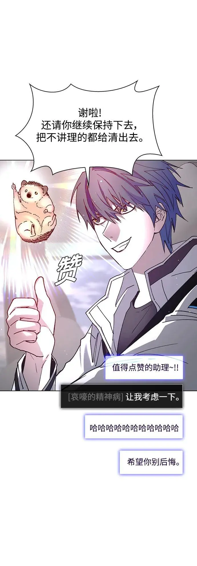第38话 第44页
