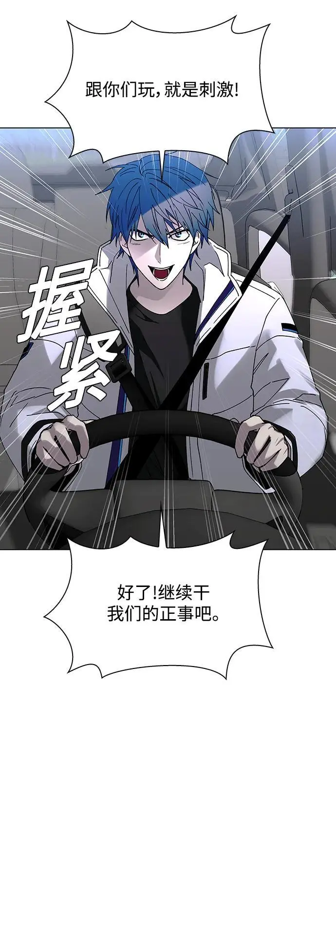 第38话 第45页