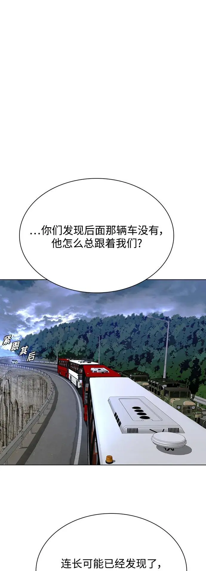 第38话 第46页