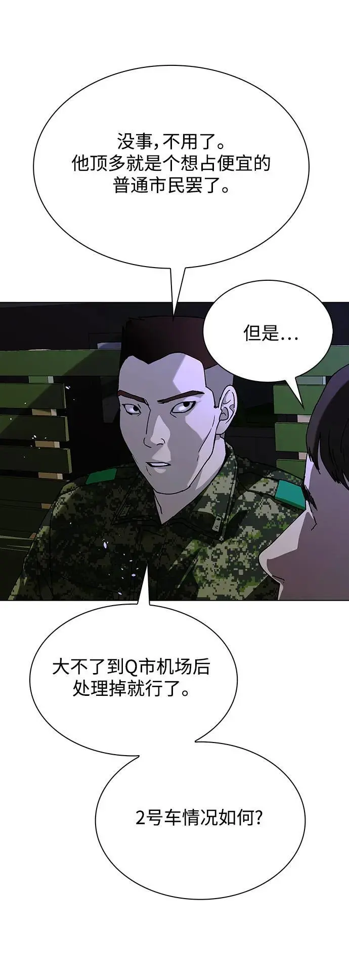 第38话 第48页