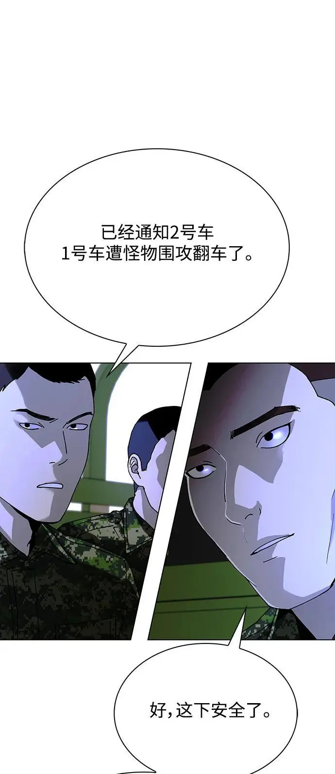 第38话 第49页