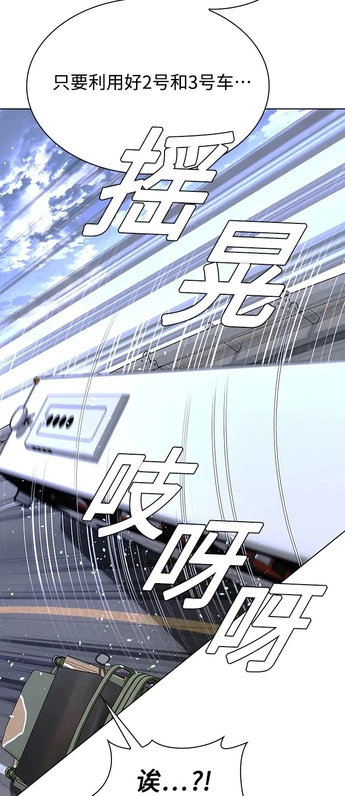 第38话 第50页