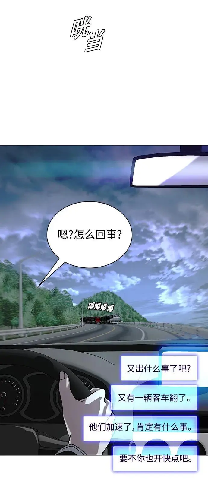第38话 第54页