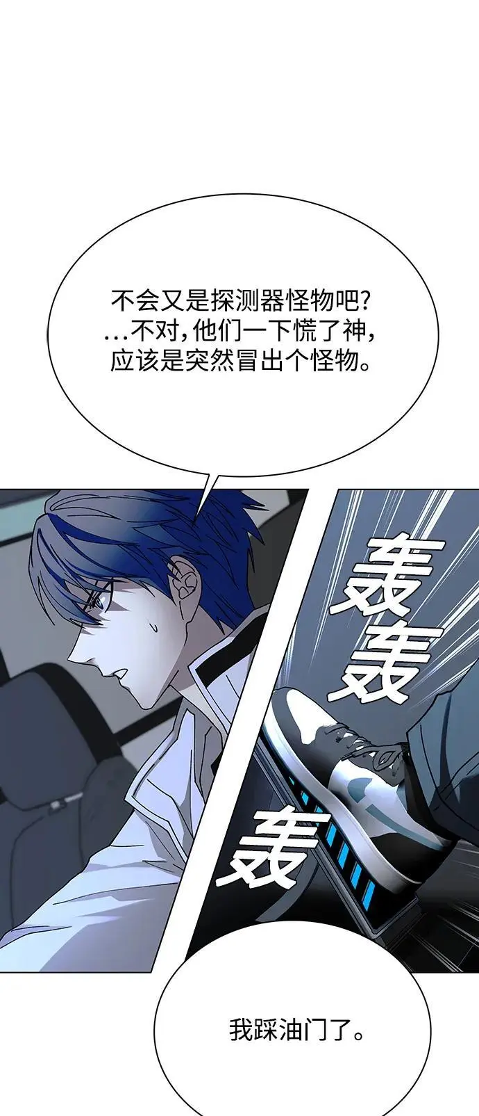 第38话 第55页