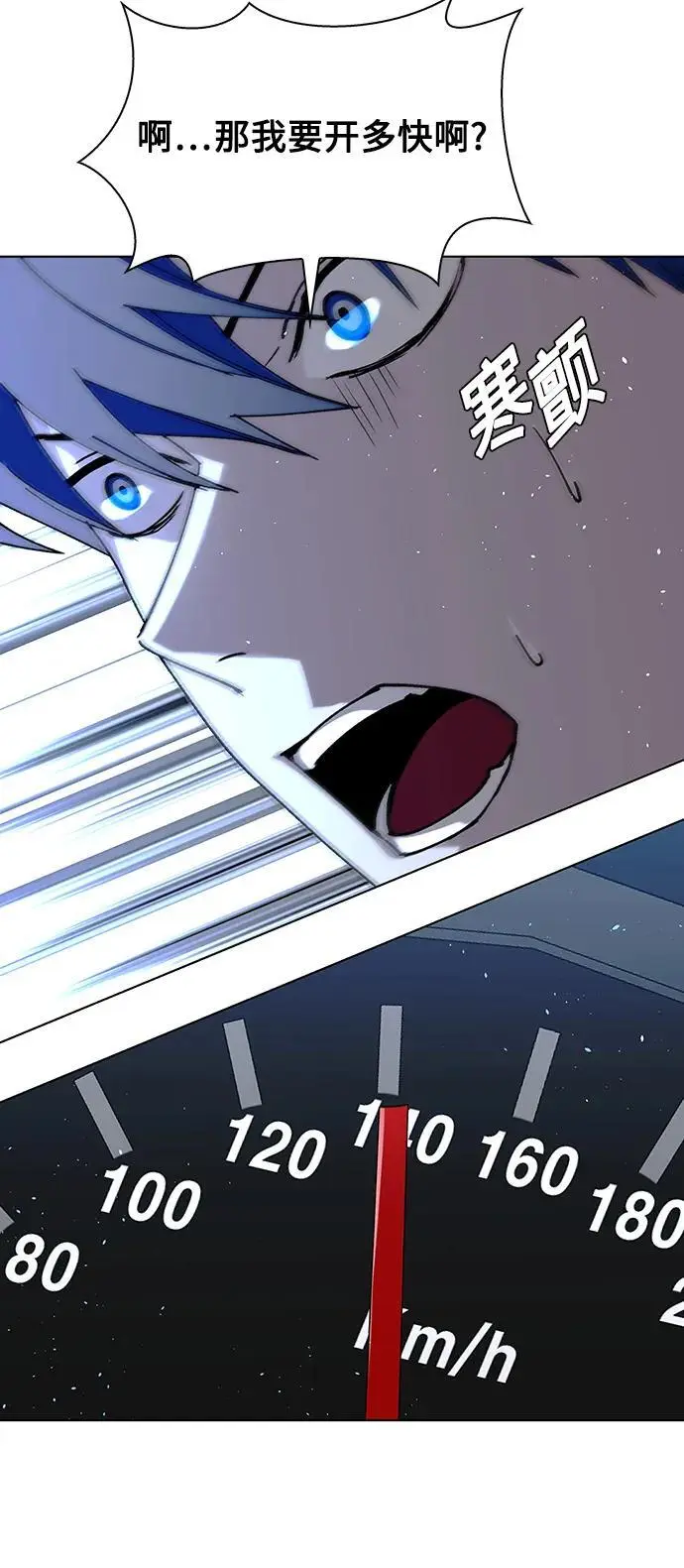 第38话 第58页