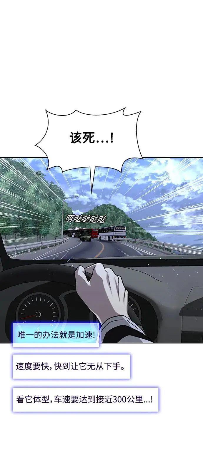 第38话 第59页