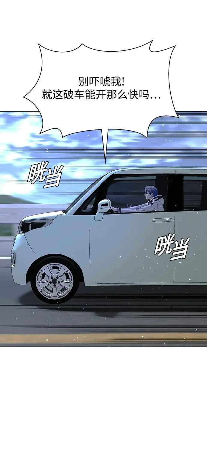 第38话 第60页