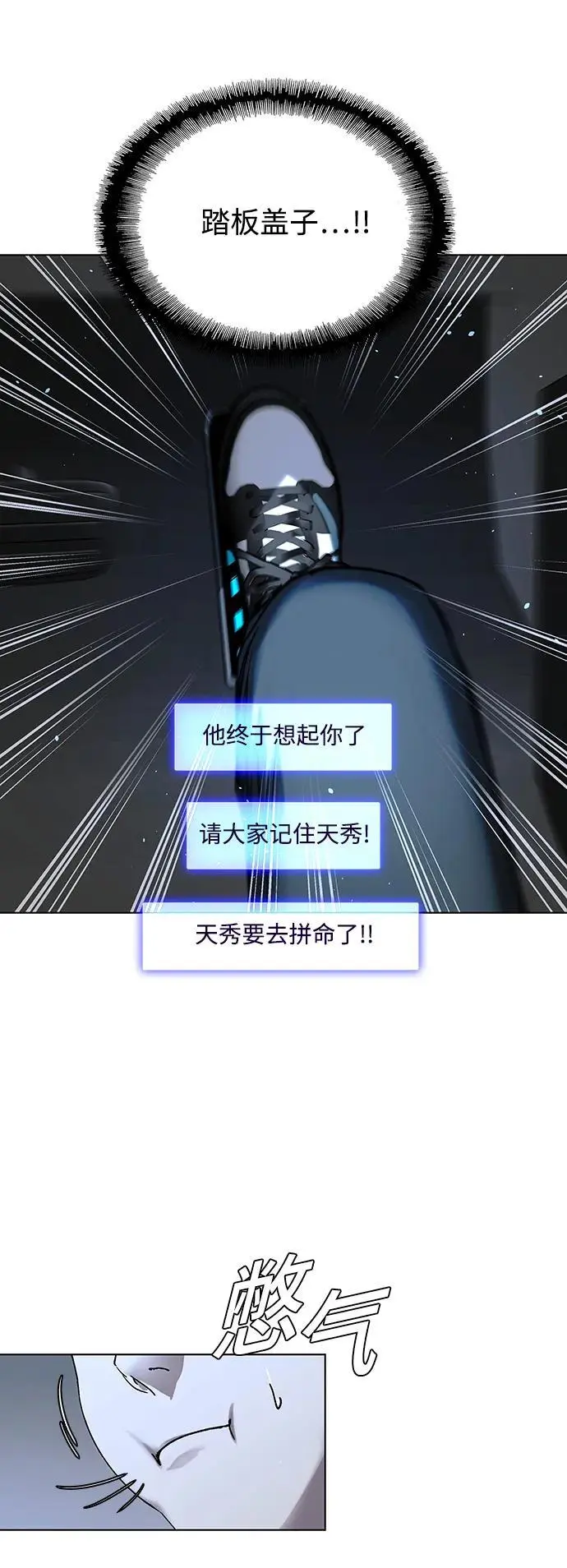 第38话 第62页