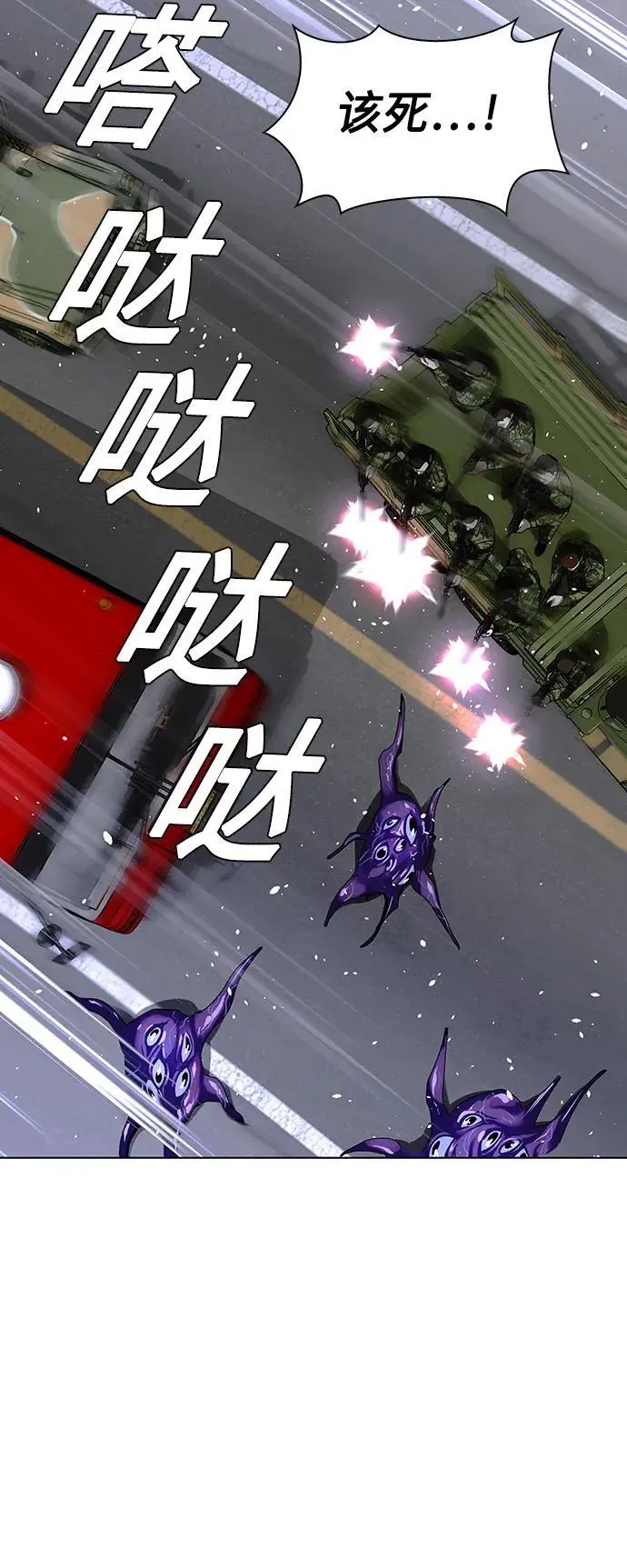 第38话 第65页
