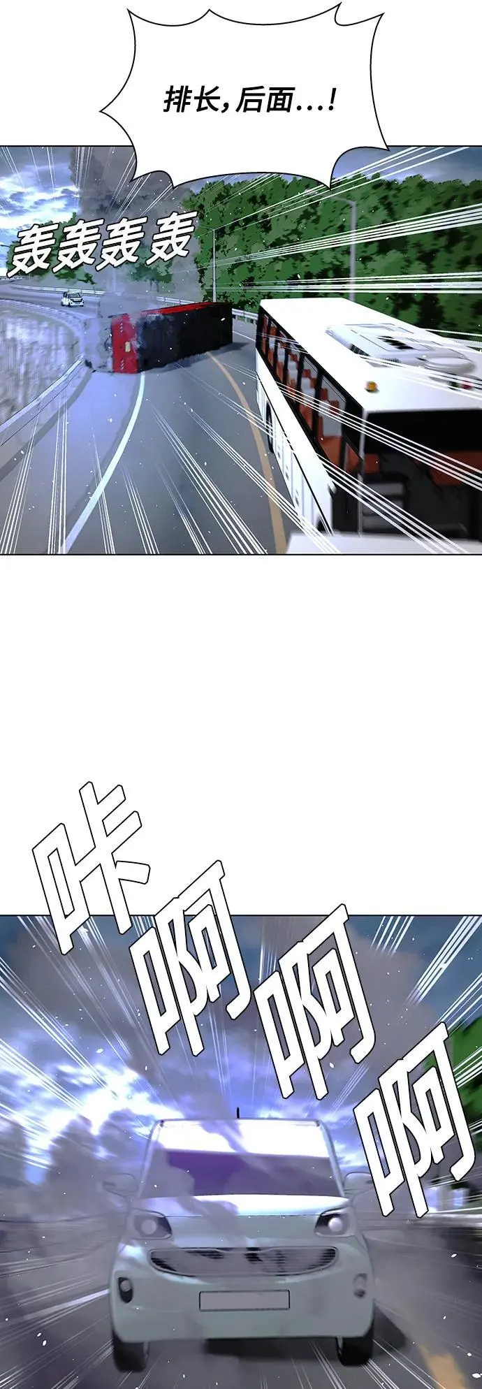 第38话 第66页