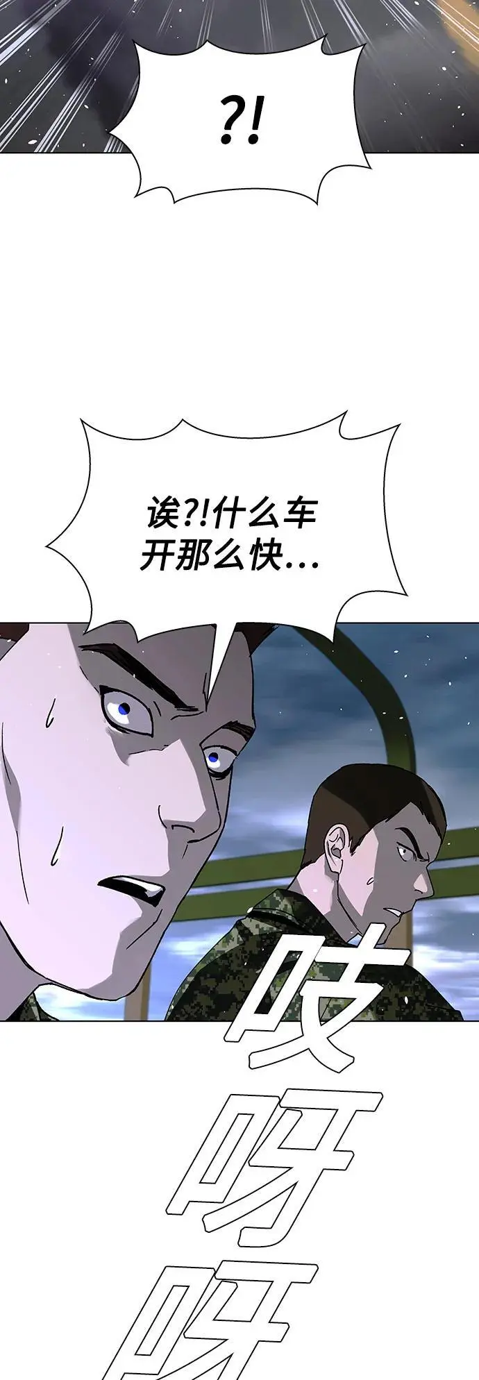 第38话 第67页