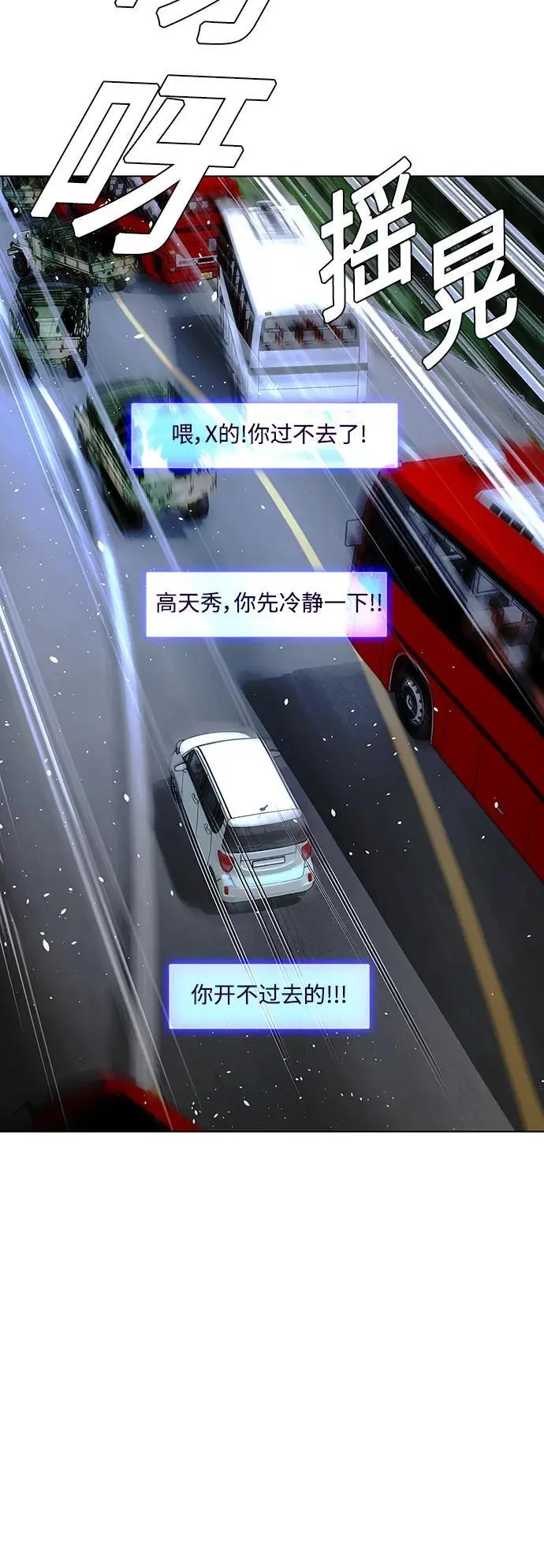 第38话 第68页