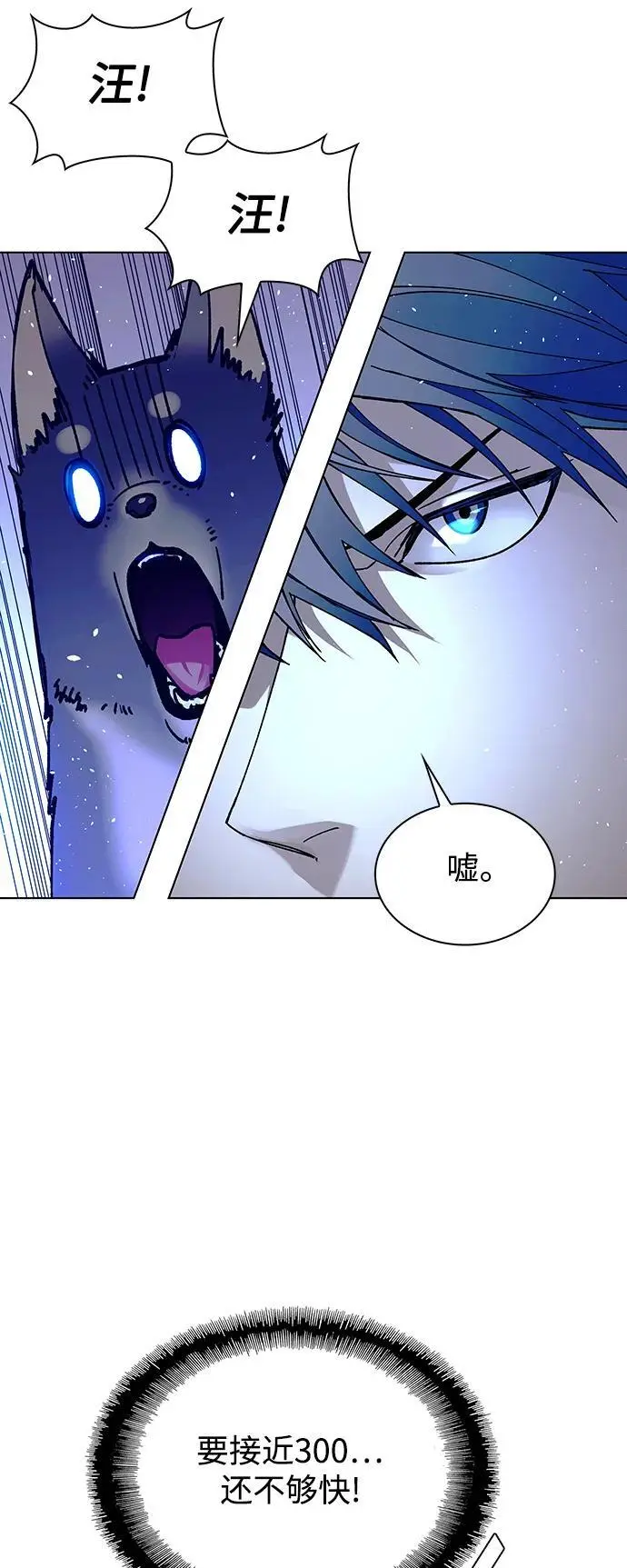第38话 第69页
