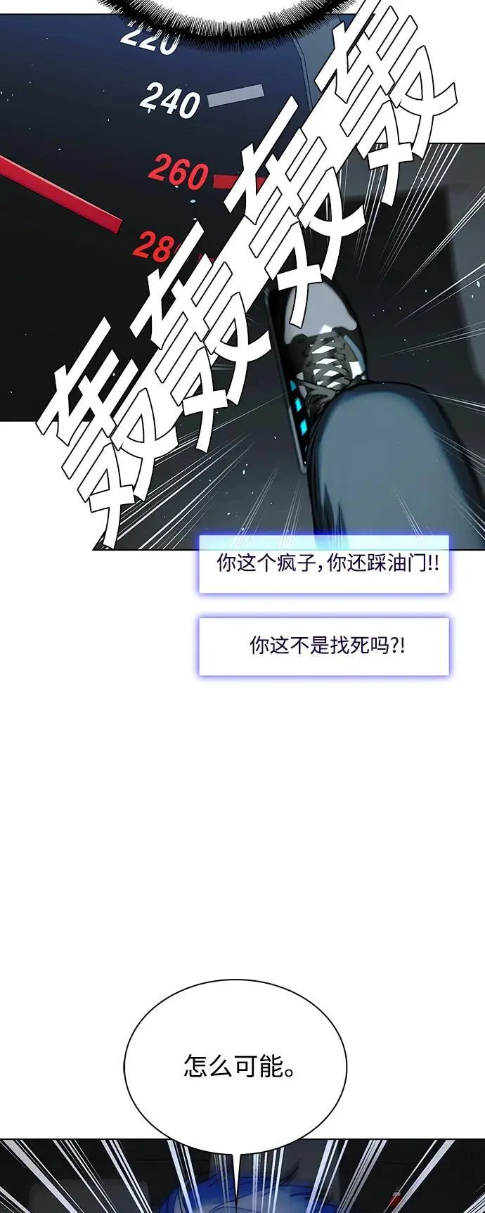 第38话 第70页