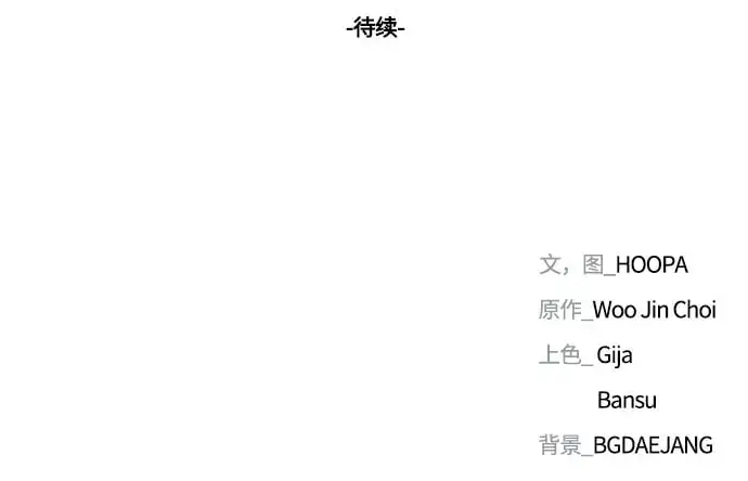 第38话 第73页