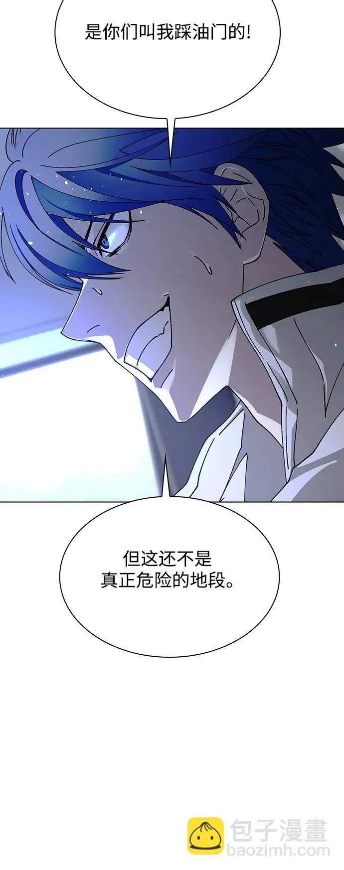 第39话 第6页