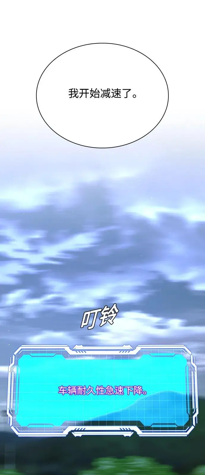 第39话 第8页