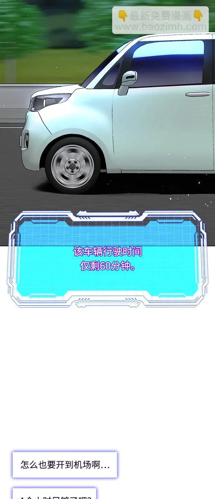 第39话 第9页