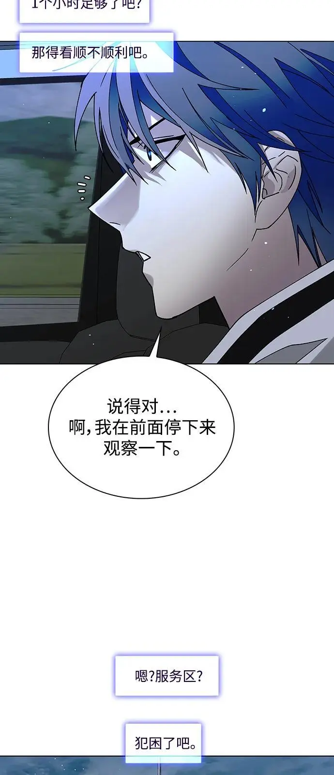 第39话 第10页