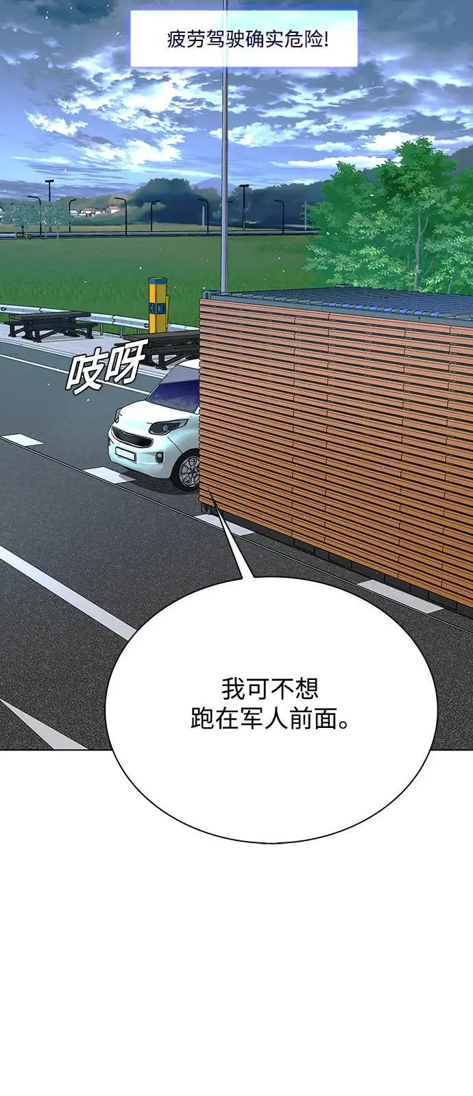 第39话 第11页