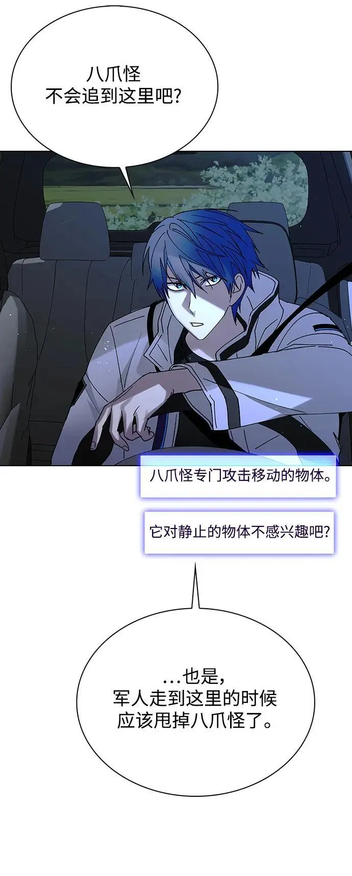 第39话 第12页