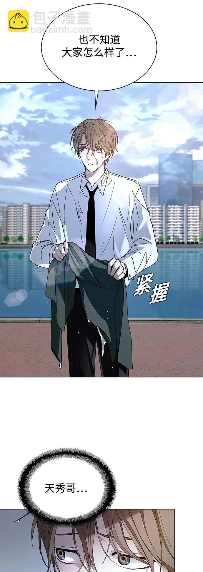 第39话 第19页