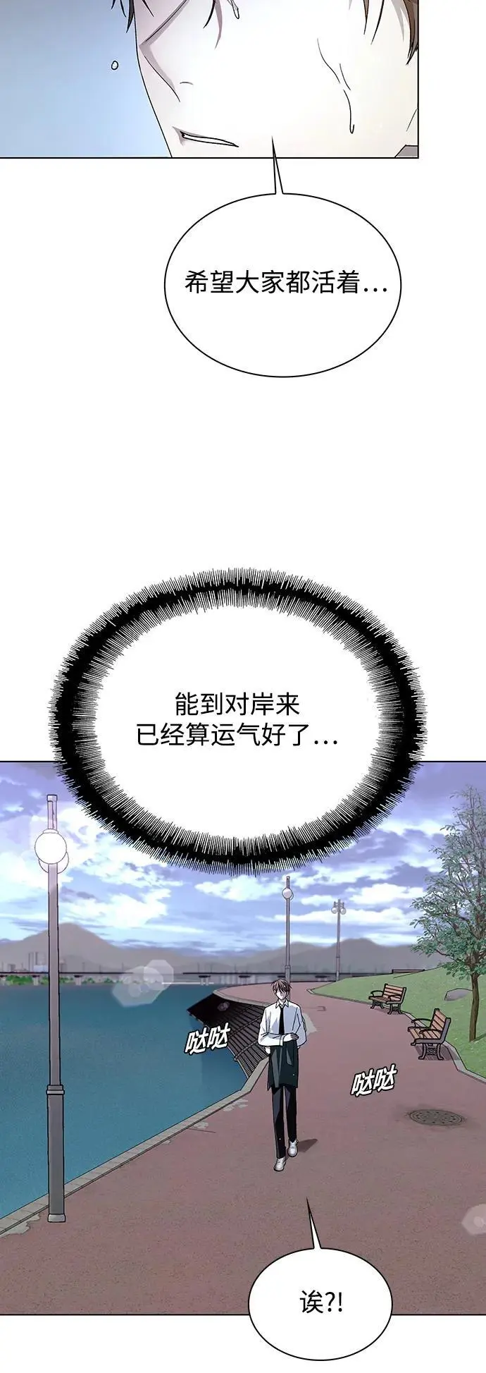 第39话 第20页