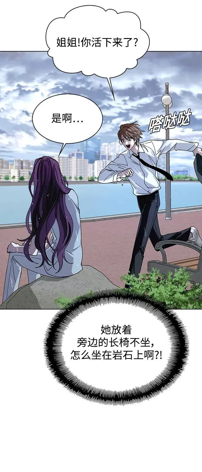 第39话 第22页