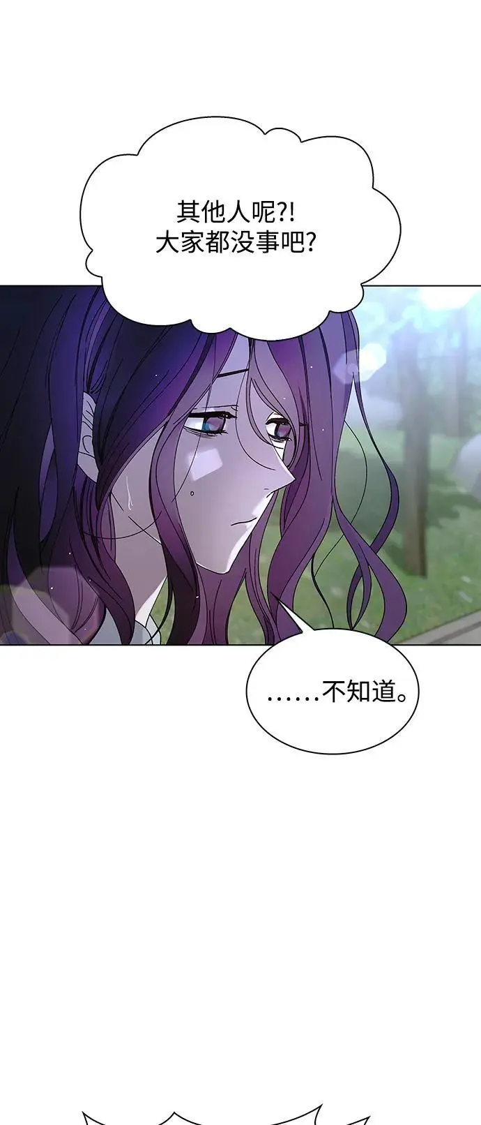 第39话 第23页