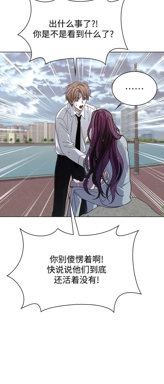 第39话 第24页
