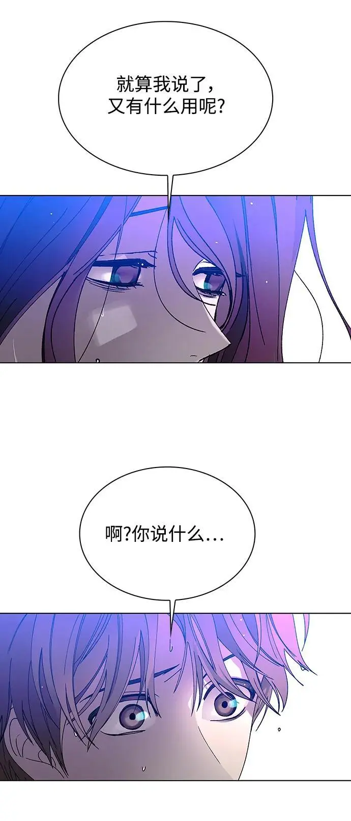 第39话 第25页
