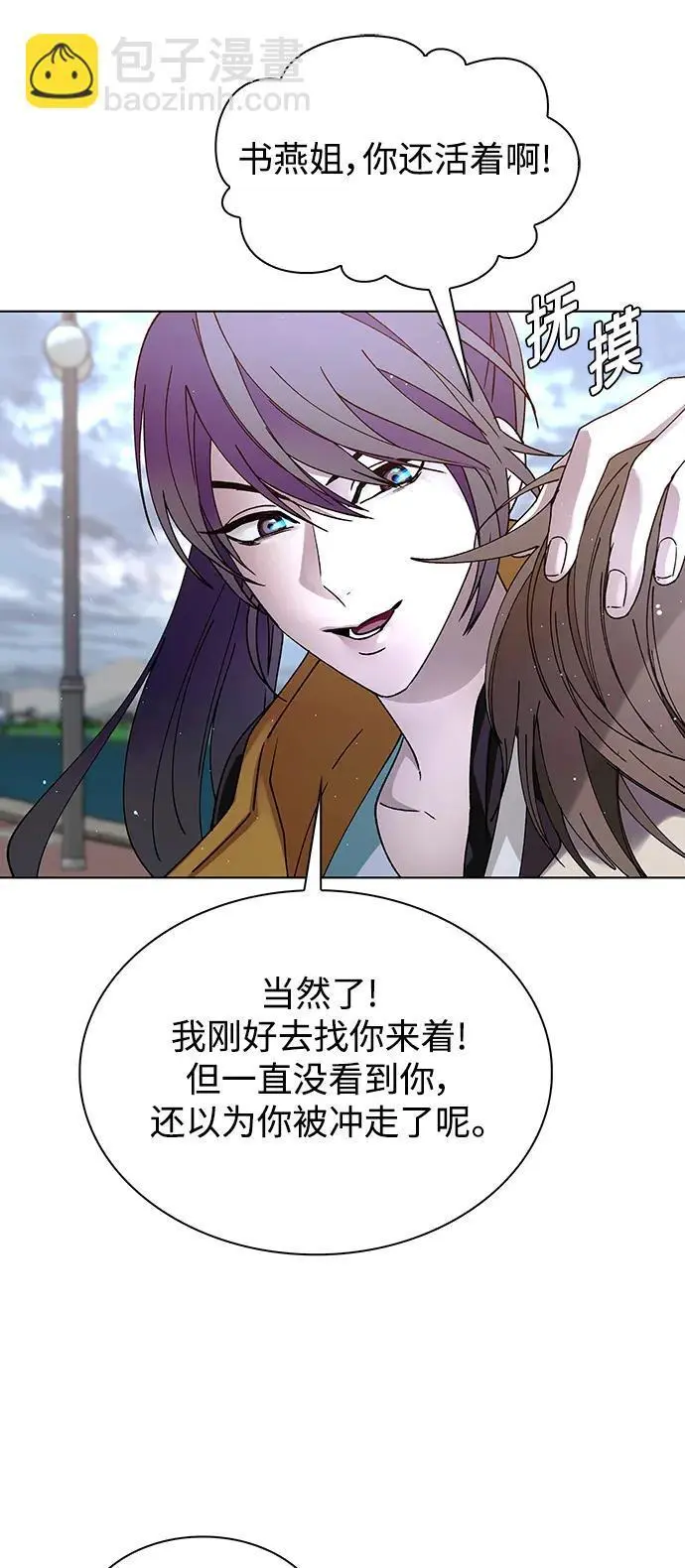 第39话 第28页
