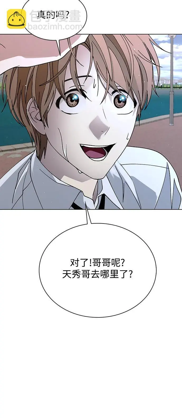 第39话 第29页