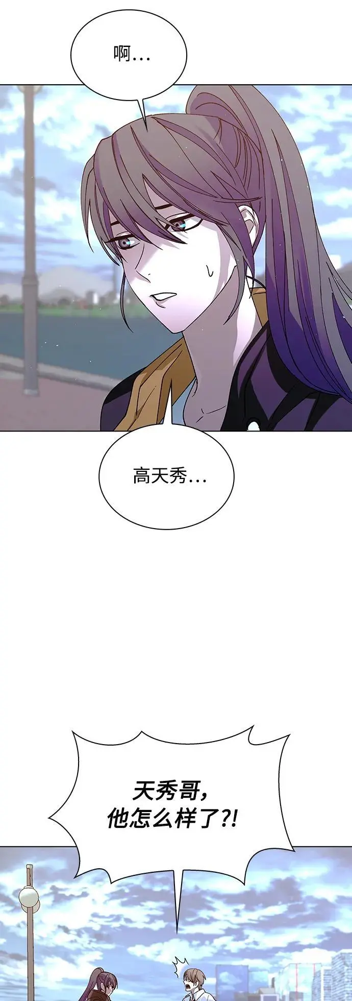 第39话 第30页