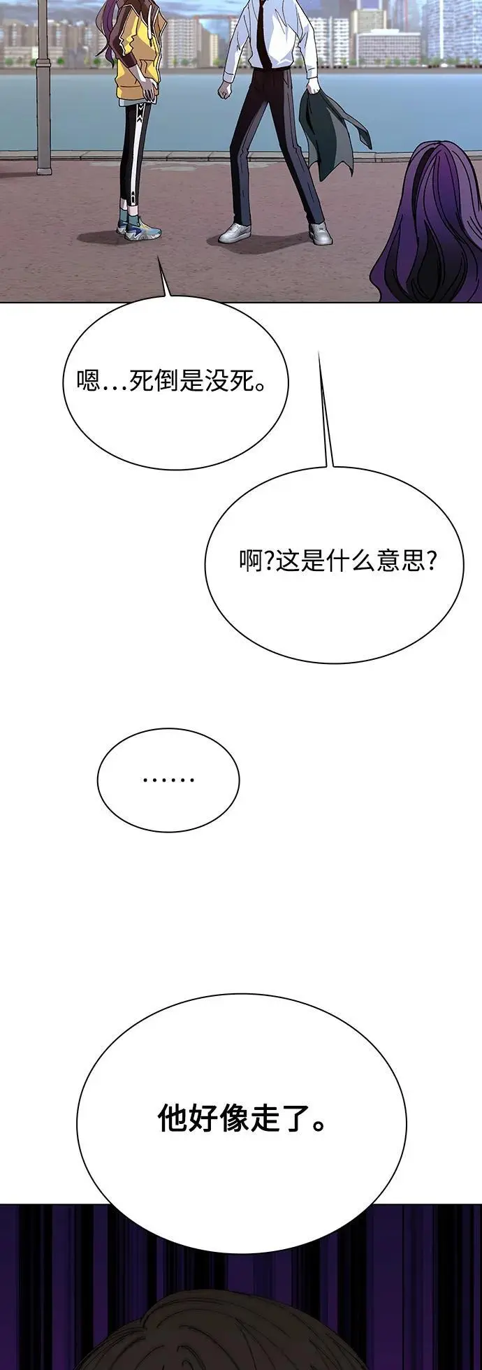 第39话 第31页