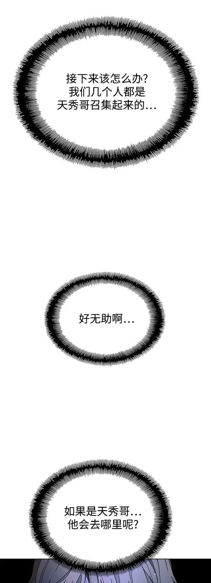 第39话 第37页