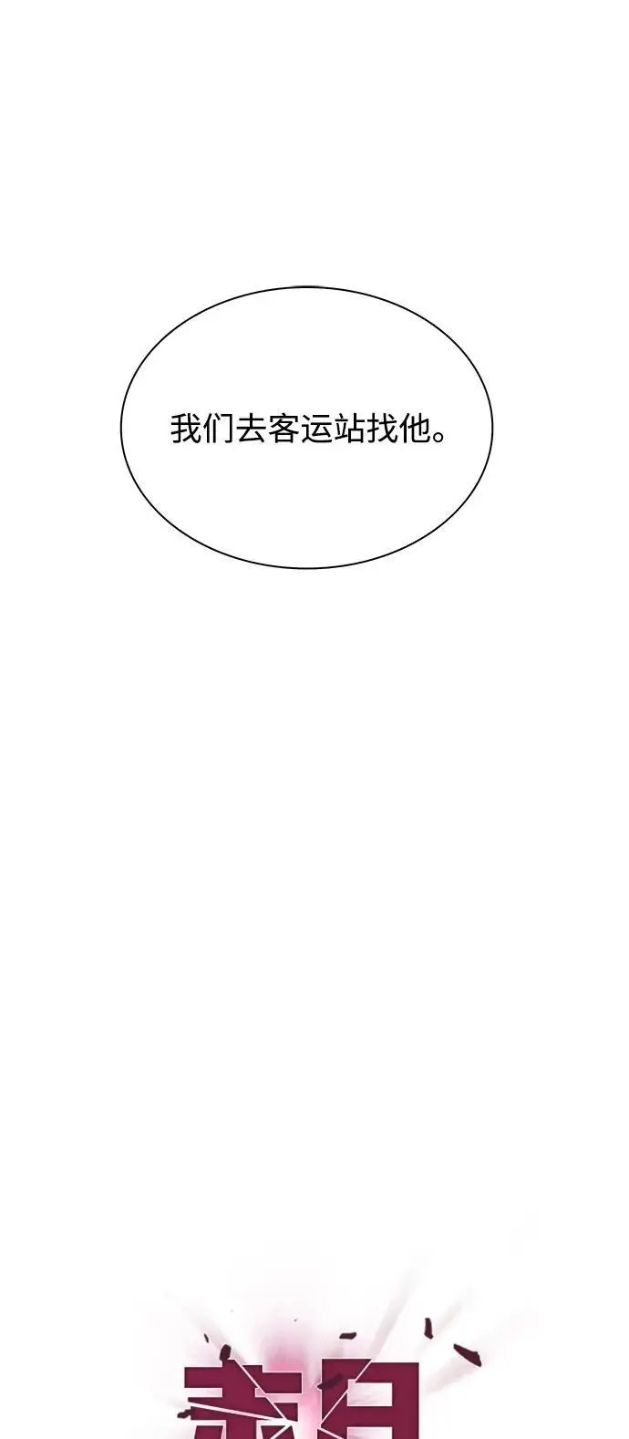 第39话 第41页