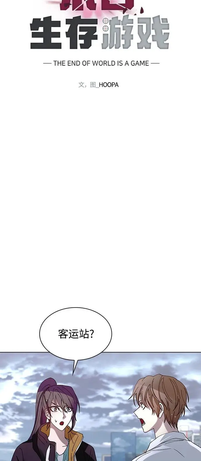 第39话 第42页