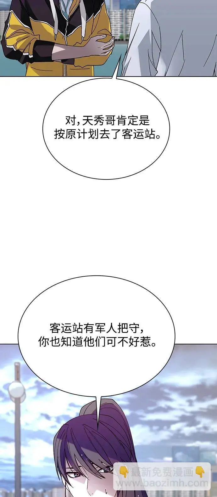 第39话 第43页