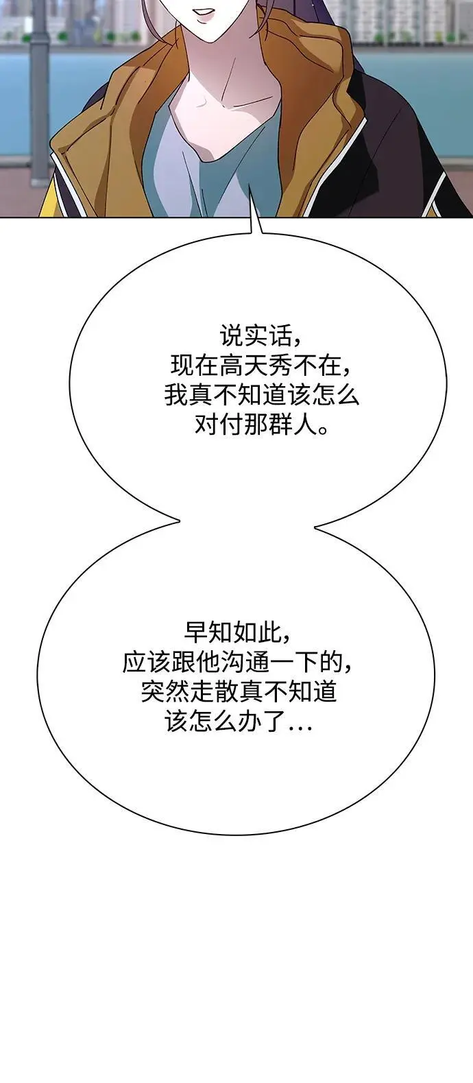 第39话 第44页