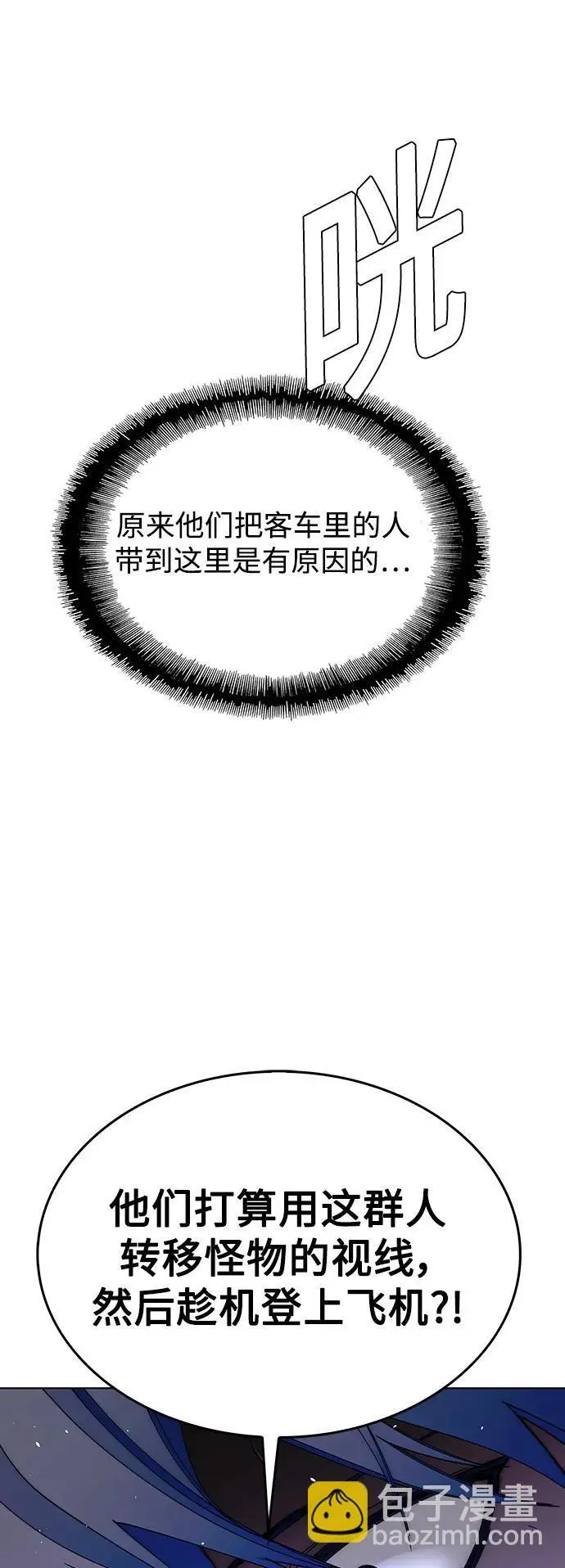 第39话 第66页