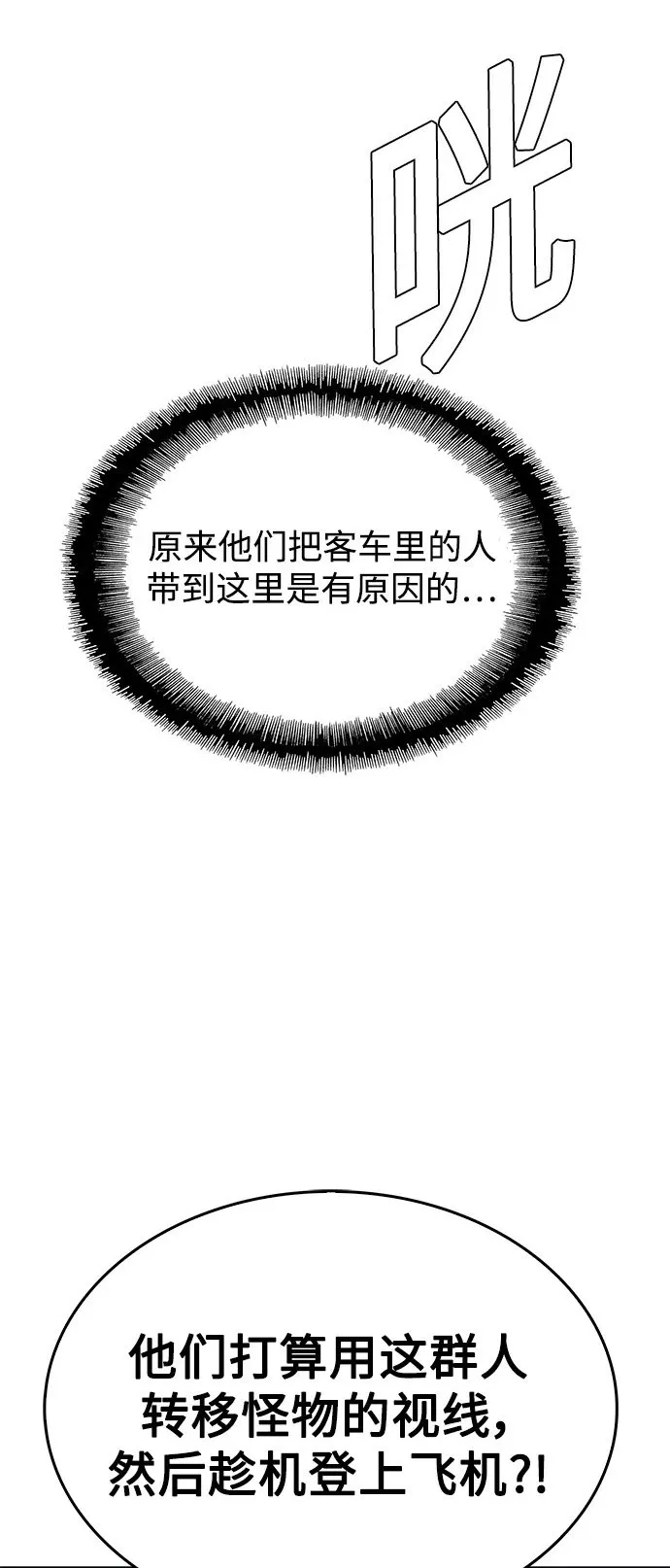 第40话 第2页