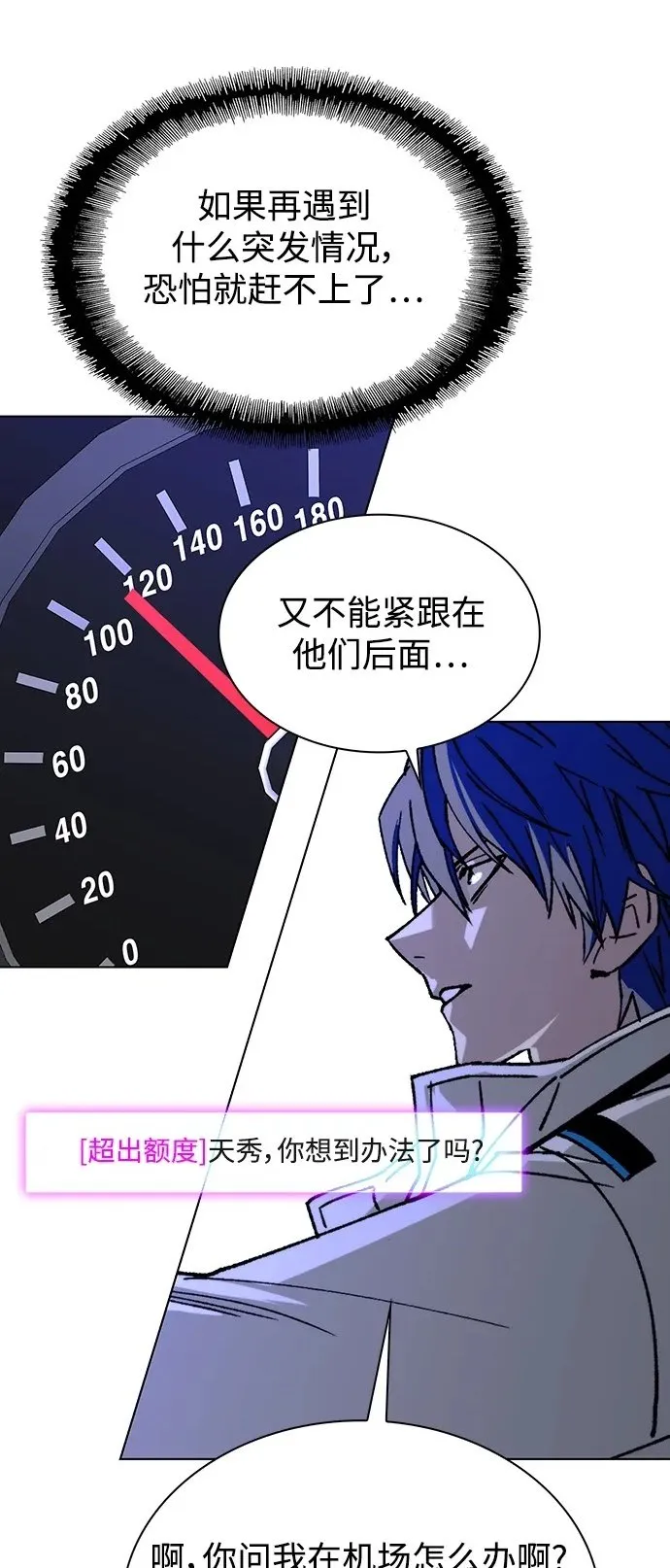 第40话 第27页