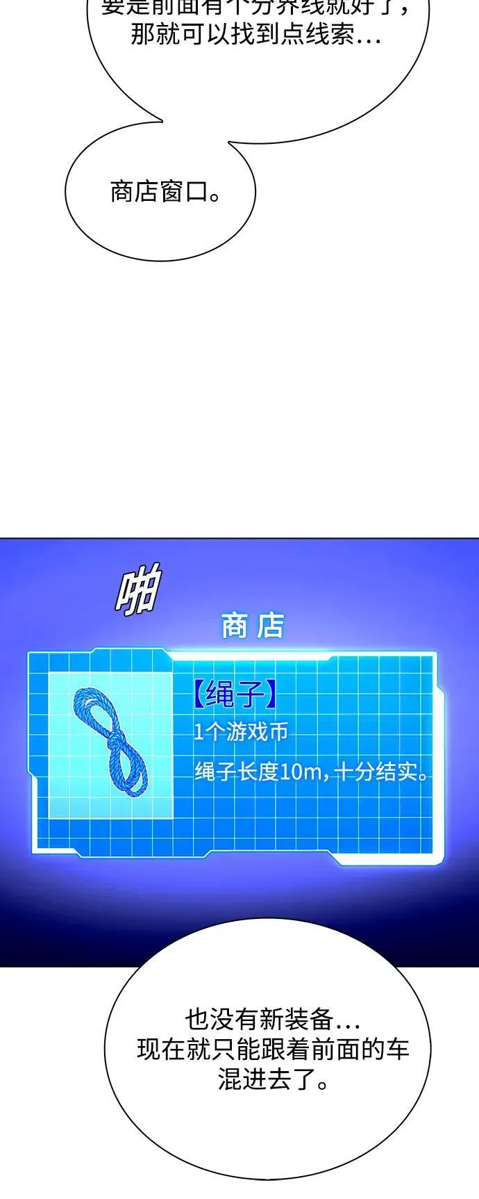 第40话 第28页