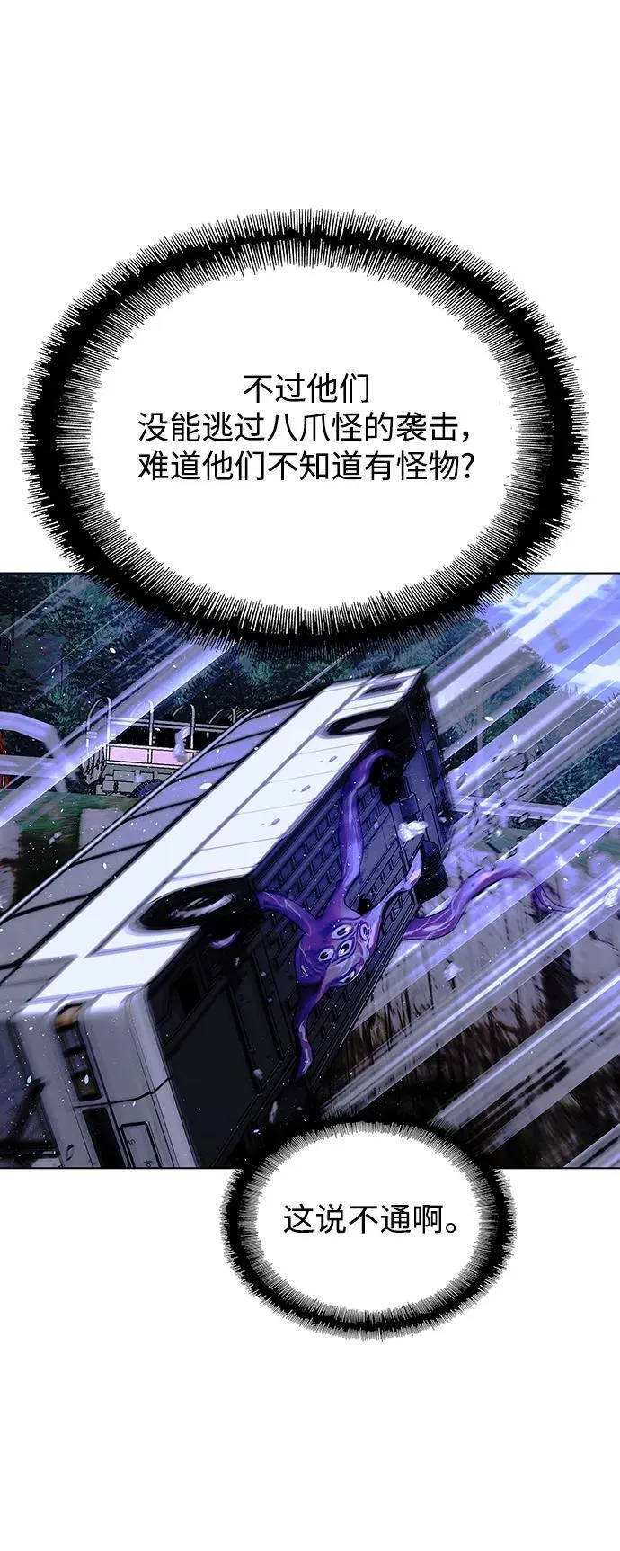 第40话 第31页