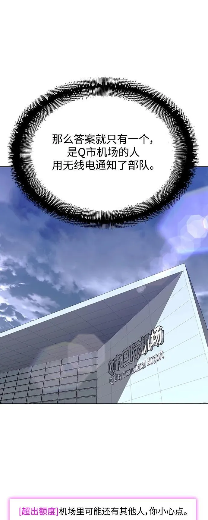 第40话 第32页