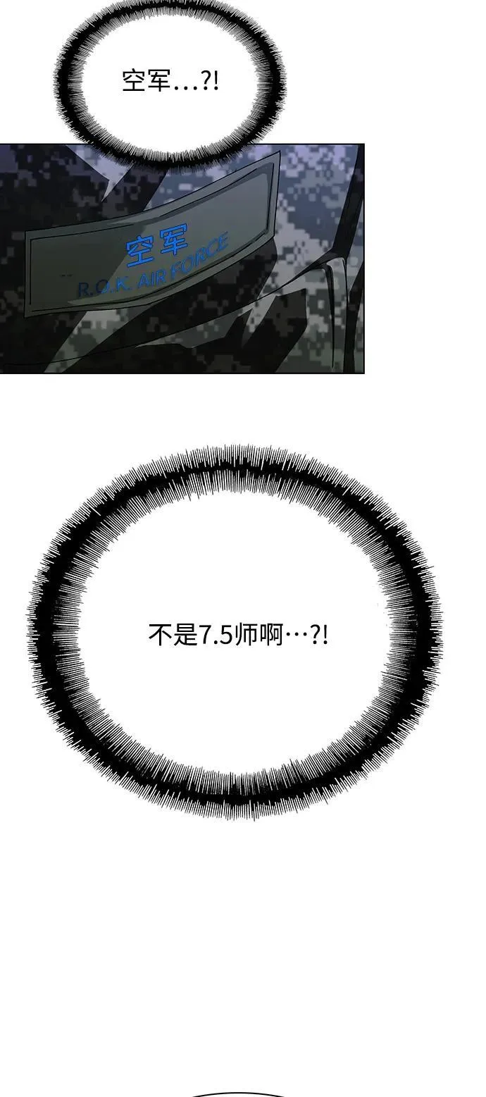 第40话 第43页